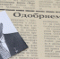• Статья Веденея Архипова, директора ОПХ, задала тон обсуждению Конституции 1977 года на страницах «Советского  Зауралья". - TyuMedia.Ru