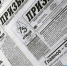 PDF-ВЕРСИЯ ГАЗЕТЫ "ПРИЗЫВ" № 31 ОТ 15 АПРЕЛЯ 2020 ГОДА - TyuMedia.Ru