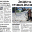 PDF-версия газеты «Слава труду» № 31 (6590) от 15.04.2020 г. - TyuMedia.Ru