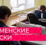 Тюменские маски - Общество инвалидов