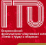 из группы "ГТО в Тюмени" во "ВКонтакте" - ИА Тюменская линия