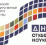 Дни студенческой науки в ТГИК: «Проектирование, управление и культуротворчество:  вызов молодых» - Тюменский государственный институт культуры
