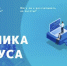 В России запустили бизнес-навигатор «Экономика без вируса! - NedugamNet.Ru