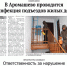 PDF-версия газеты «Слава труду» № 32 (6591) от 17.04.2020 г. - TyuMedia.Ru