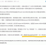 Скриншот из документа Армейских игр в Ухане(2020)|Фото: mp.weixin.qq.com - Nakanune.Ru