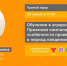 Наш ректор в прямом эфире - Государственный аграрный университет Северного Зауралья