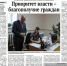 PDF-версия газеты «Слава труду» № 33 (6592) от 22.04.2020 г. - TyuMedia.Ru