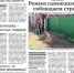 PDF-версия газеты «Слава труду» № 34 (6593) от 24.04.2020 г. - TyuMedia.Ru