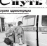 PDF-версия газеты "Светлый путь" № 34 (10915) от 28 апреля 2020 - TyuMedia.Ru