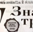 PDF версия №37 газеты "Знамя труда" - TyuMedia.Ru