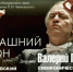 Московская филармония - ИА Тюменская линия