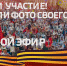 Присылайте фотографии героев Победы - ГТРК Регион-Тюмень
