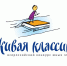 организаторов конкурса "Живая классика" - ИА Тюменская линия