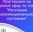 Тюменцев приглашают на прямой эфир по теме по теме "Регуляция психоэмоционального состояния" - ОСШОР по лыжным гонкам и биатлону Л.Н. Носковой