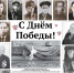 PDF-версия газеты «Слава труду» № 38 (6597) от 08.05.2020 г. - TyuMedia.Ru