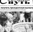 PDF-версия газеты "Светлый путь" № 39 (10920) от 16 мая 2020 - TyuMedia.Ru