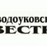 PDF-версия газеты «Заводоуковские вести» № 39 (10 251) от 16.05.2020 г. - TyuMedia.Ru