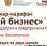 Первое бизнес сторителлинг-шоу, посвящённое Дню российского предпринимательства, состоится в рамках федерального вебинар-марафона «Мой бизнес» - Департамент инвестиционной политики