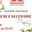 Дворец творчества и спорта "Пионер" - ИА Тюменская линия