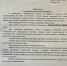 Уведомление о митинге работников НТЗМК в Нижнем Тагиле(2020)|Фото: vk.com/ntzaperemeni - Nakanune.Ru