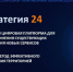 Общероссийская цифровая платформа «Стратегия 24» - Департамент инвестиционной политики