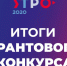 форум УТРО-2020 во ВКонтакте - ИА Тюменская линия