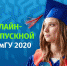 ТюмГУ - ИА Тюменская линия