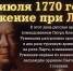 Памятная дата военной истории России - Администрация г. Тюмень