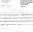 письмо, культура, санкт-петербург, лп(2020)|Фото: скрин, документ - Nakanune.Ru