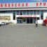 Источник фото: 2gis - Newsprom.Ru