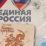 Челлендж тобольских партийцев дошел до Краснодарского края - Единая Россия