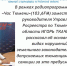 В Тюмени состоялся «прямой» эфир по вопросам соблюдения требований земельного законодательства - TyuMedia.Ru