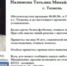 Поиски девятилетней Тани закончились успешно - Тюменская область сегодня