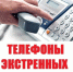 Бдительность –  залог безопасности! - Администрация г. Тюмень