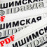 PDF-ВЕРСИЯ №64 ГАЗЕТЫ "ИШИМСКАЯ ПРАВДА"  от  11.08.2020 - TyuMedia.Ru