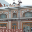 ЭКСКУРСИЯ «ОТ ОСТРОГА ДО СТОЛИЦЫ» НА ДВУХЭТАЖНОМ АВТОБУСЕ В АВГУСТЕ - Музейный комплекс