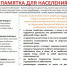 Осторожно: птичий грипп! - Тюменский муниципальный район