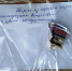 В грязном носке у тоболяка полиция обнаружила наркотики - Тюменская область сегодня