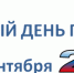 Сделай выбор! - TyuMedia.Ru