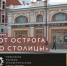 Узнать историю Тюмени «От острога до столицы» можно на двухэтажном автобусе - Музейный комплекс