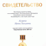 Преподаватель МПК Ирина Жгурова получила медаль «Георгиевская лента 250 лет» - ТИУ