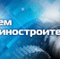 27 сентября — День машиностроителя - ТИУ