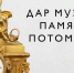 Коллекция тобольского музея примет в дар новые экспонаты - Тюменская область сегодня