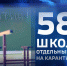 Отдельные классы ушли на карантин объявили уже в 58 тюменских школах - ГТРК Регион-Тюмень
