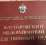 СУ СК РФ по Тюменской области - ИА Тюменская линия
