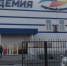 Волейболисты переехали в «Академию спорта» - АСН Тюменская арена