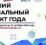 «Старая башня» заявилась на конкурс - Тюменский муниципальный район