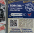 ИА "Тюменская линия" - ИА Тюменская линия