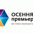 «Осенняя премьера» набирает обороты! - ТИУ