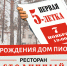 Гостиничный комплекс «Дом пионеров» празднует пятилетие - NedugamNet.Ru